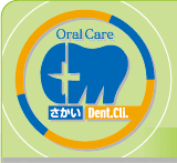 埼玉県さいたま市岩槻区のさかい歯科医院のウェブサイトです